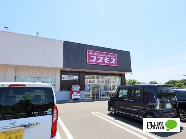 ディスカウントドラッグコスモス水落店