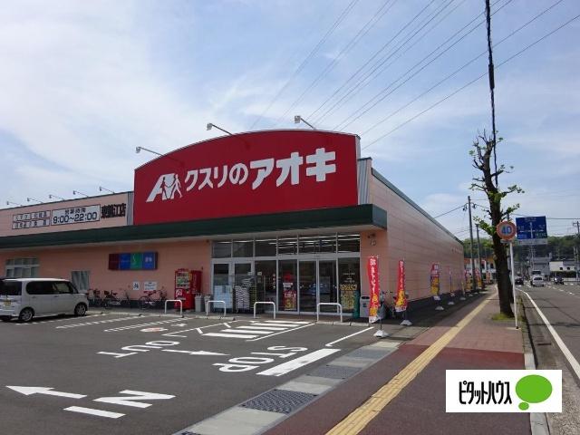 クスリのアオキ東鯖江店