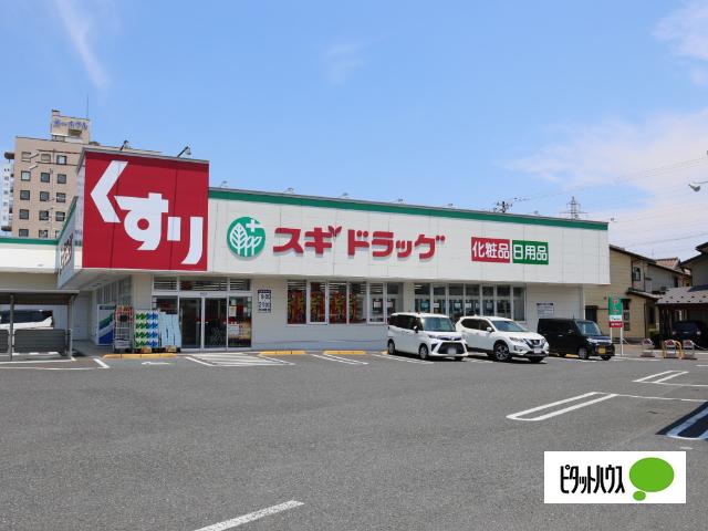 スギドラッグ東鯖江店