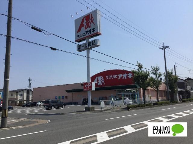 クスリのアオキ芝原店