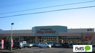 ハニービッグベリーマーケット新町