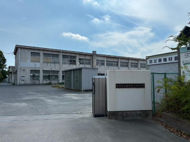東海市立横須賀小学校