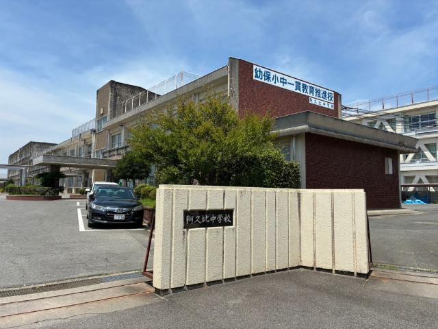 中学校