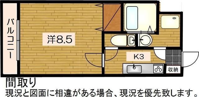 菊川市加茂マンション 間取り図画像
