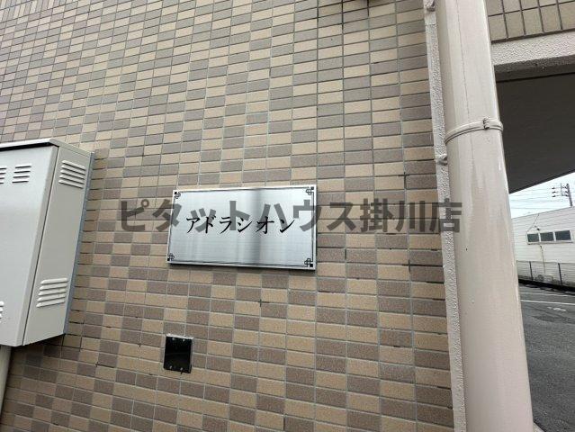 掛川市天王町マンション その他