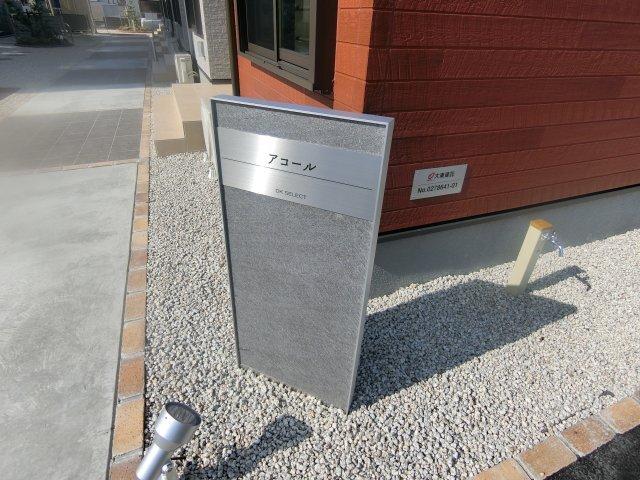 掛川市下垂木アパート その他