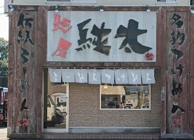 掛川市浜川新田アパート 部屋画像