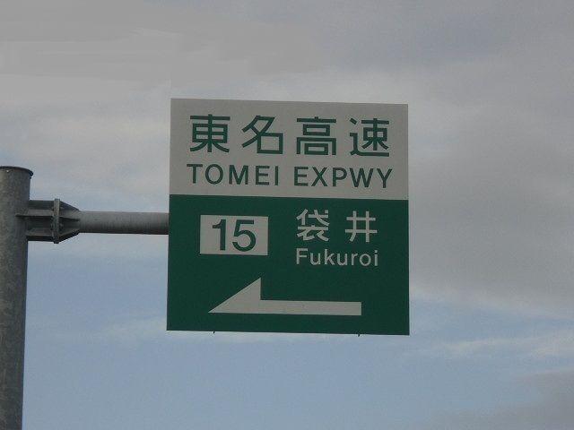 袋井市山科アパート 周辺環境