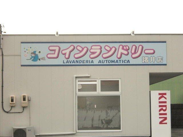 袋井市諸井アパート 周辺環境