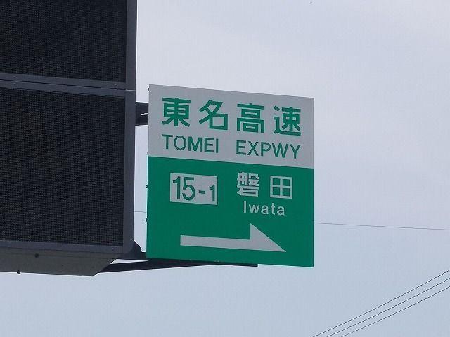 磐田市見付アパート 周辺環境