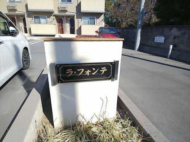 菊川市加茂アパート その他