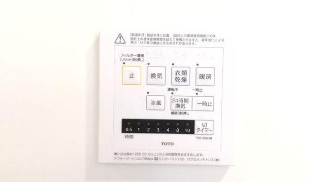 島田市東町アパート 設備