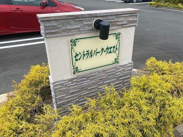 菊川市下平川アパート その他