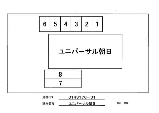 菊川市朝日アパート 駐車場