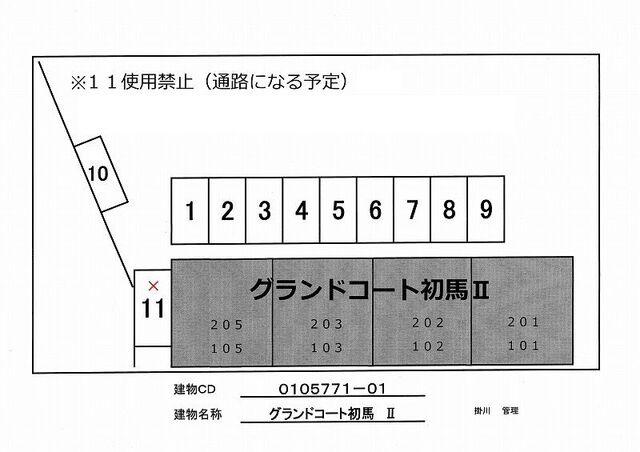 掛川市初馬アパート 駐車場