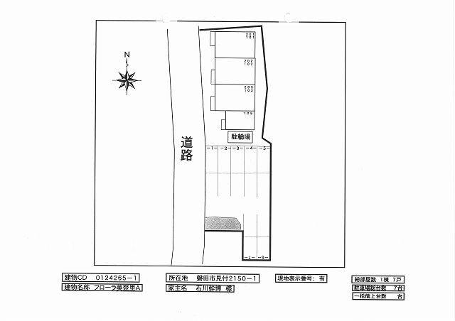磐田市見付アパート 駐車場