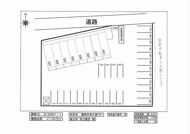 磐田市鳥之瀬マンション 駐車場