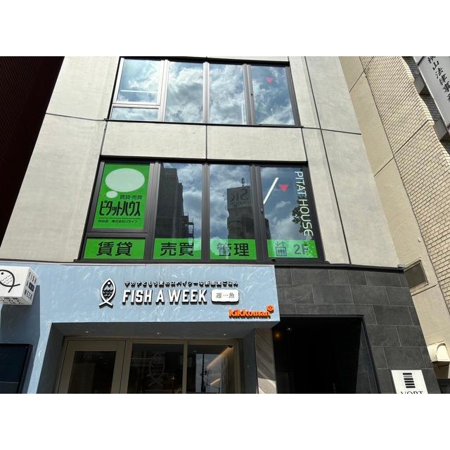 ピタットハウス四谷店！明るく楽しく働きましょう！