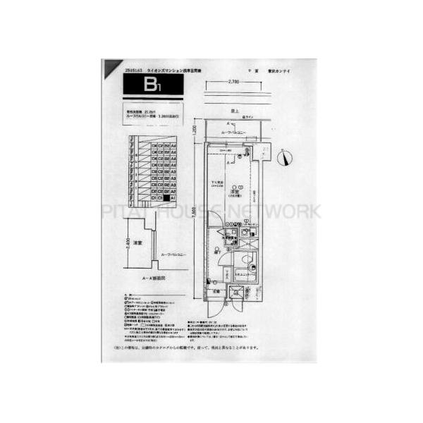 リライフ浅草店