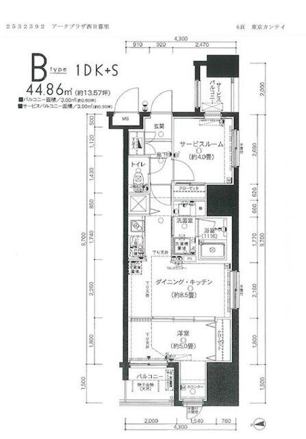 アークプラザ西日暮里
