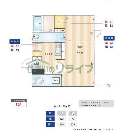 ＣＯＣＯＣＵＢＥ東日暮里