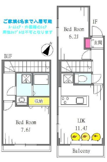  間取り図写真