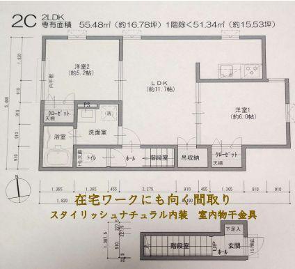  間取り図写真