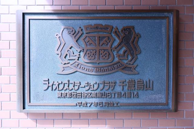 外観写真3