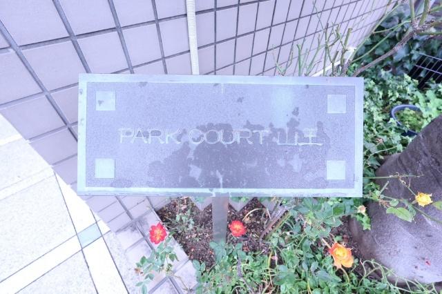 ☆パーク・コート山王☆