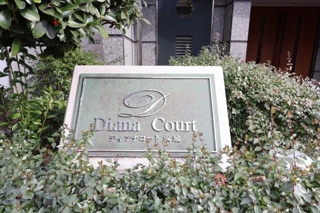 ☆ディアナコート成城☆