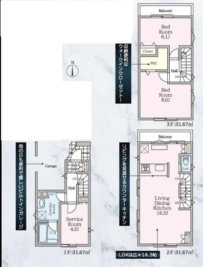 2SLDK　価格5,780万円