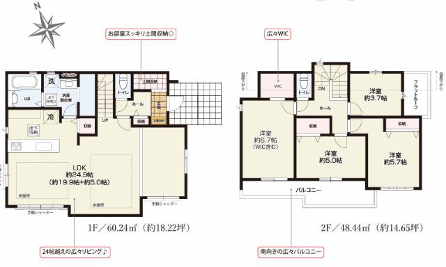 4LDK+WIC　価格6998万円
