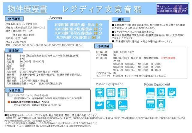 写真:その他物件の写真03