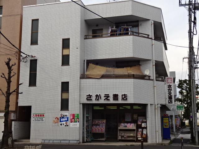 さかえ書店：879m