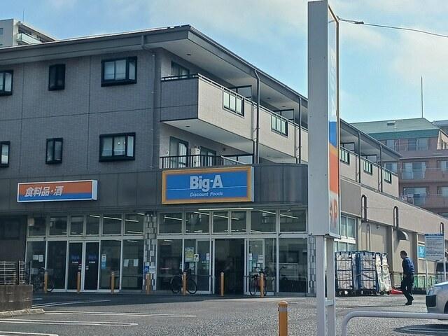 ビック??エー足立扇店：362m