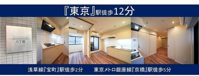 アーバネックス八丁堀（301） その他