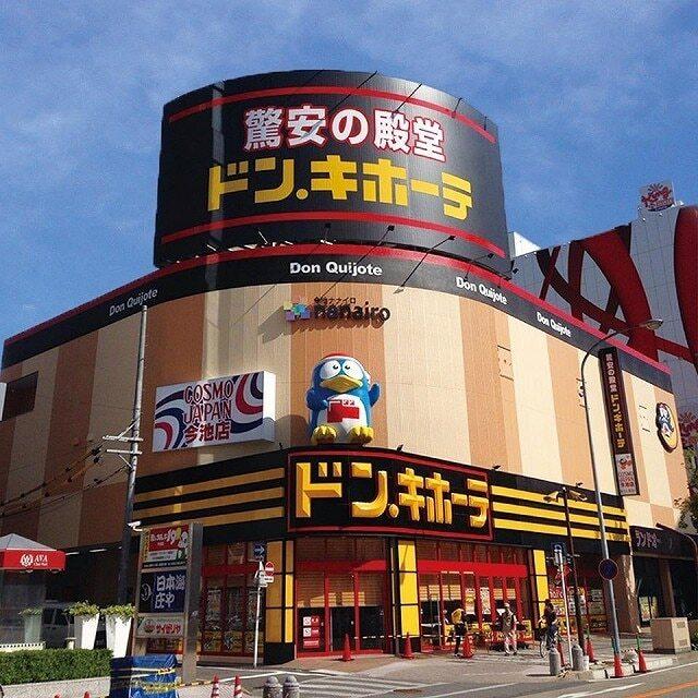 ドン・キホーテ：500m