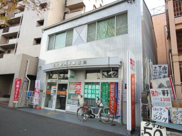 名古屋洲原郵便局：450m