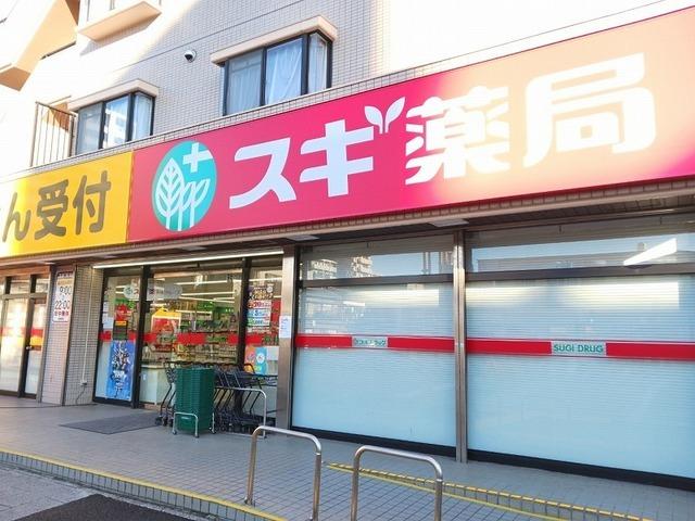 スギ薬局御器所店：300m