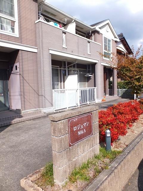 ロジュマン　Ｍ＆Ａ（201） その他部屋・スペース