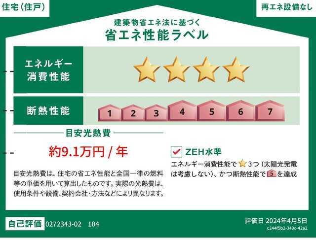 シャンテ瑞穂Ⅱ（105） その他部屋・スペース