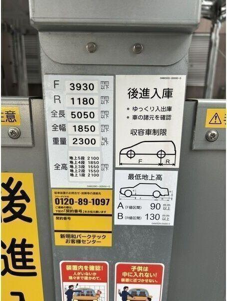S-RESIDENCE亀島駅前blaze（1004） 駐車場