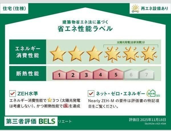 リエート（103） その他