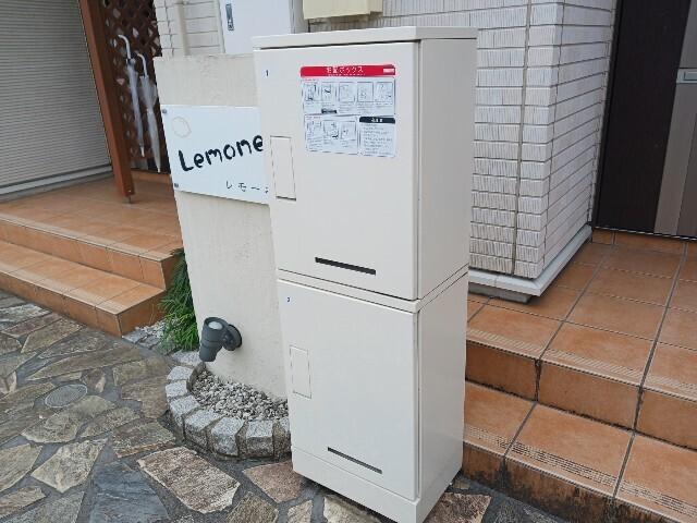 Ｌｅｍｏｎｅ（レモーネ（201） その他部屋・スペース