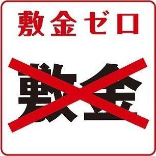 ロタノワール山王（102） その他