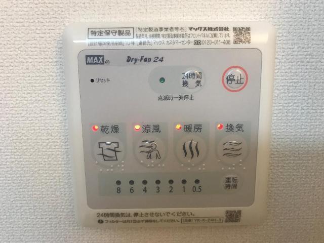 パインヒルズ　桜山 部屋画像