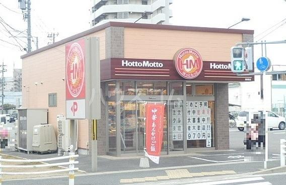 ほっともっと曽根店：600m