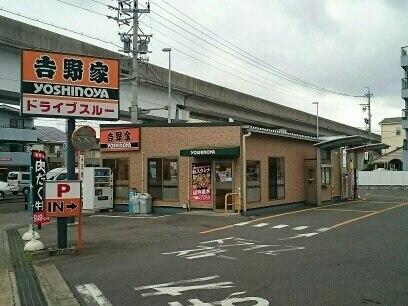 吉野家：240m