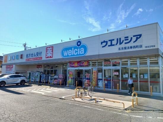 ウエルシア：600m