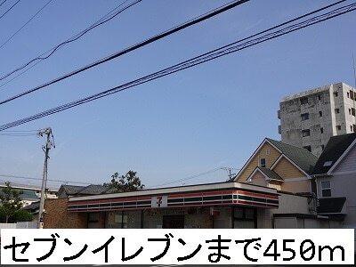 セブンイレブン：450m